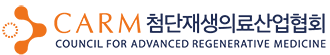 첨단재생의료산업협회 배너